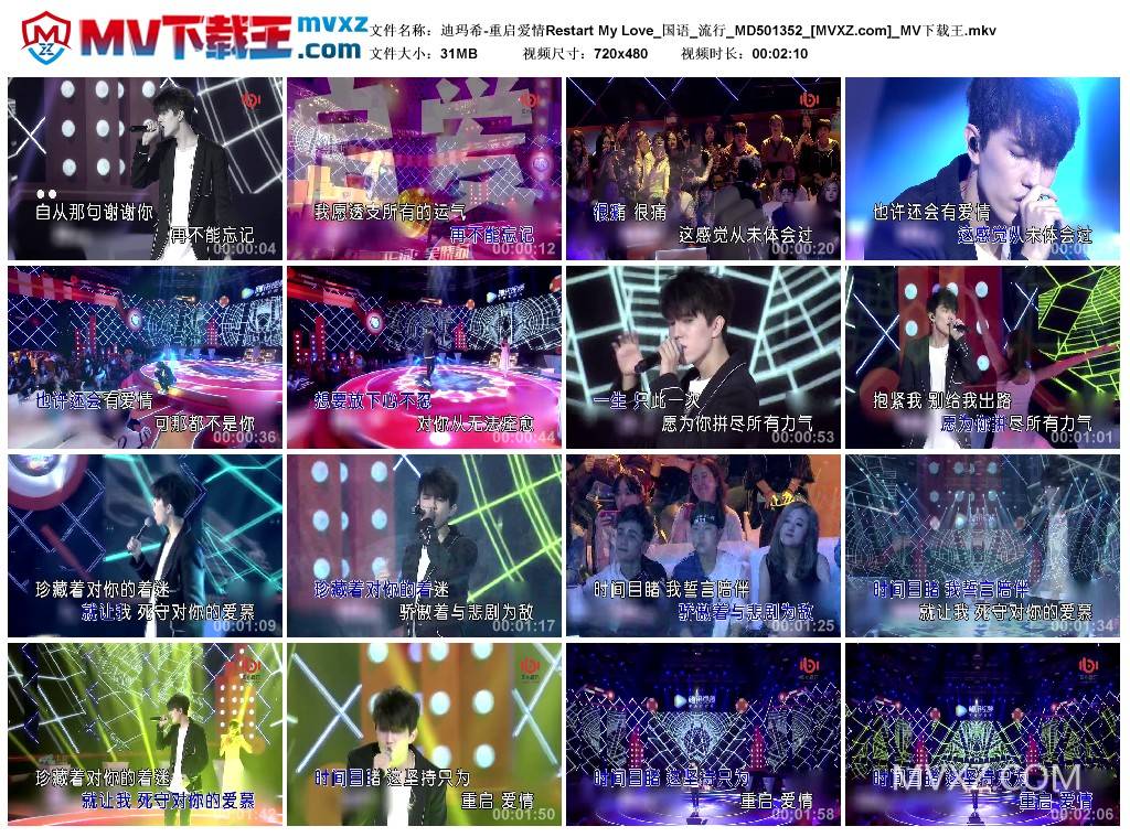 迪玛希-重启爱情Restart My Love_国语_流行_MD501352